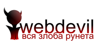 Рунет и всё, что в нём происходит